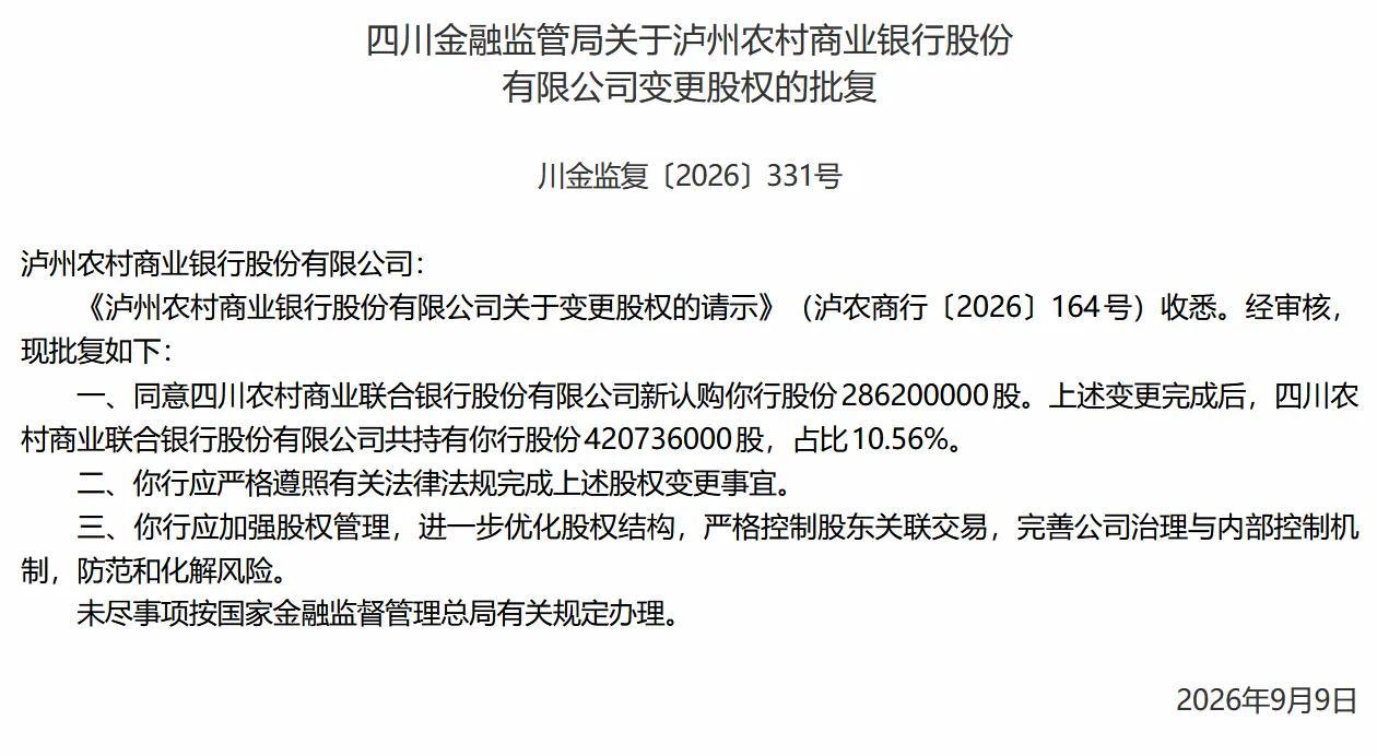 屏幕截图 2026-09-14 163927