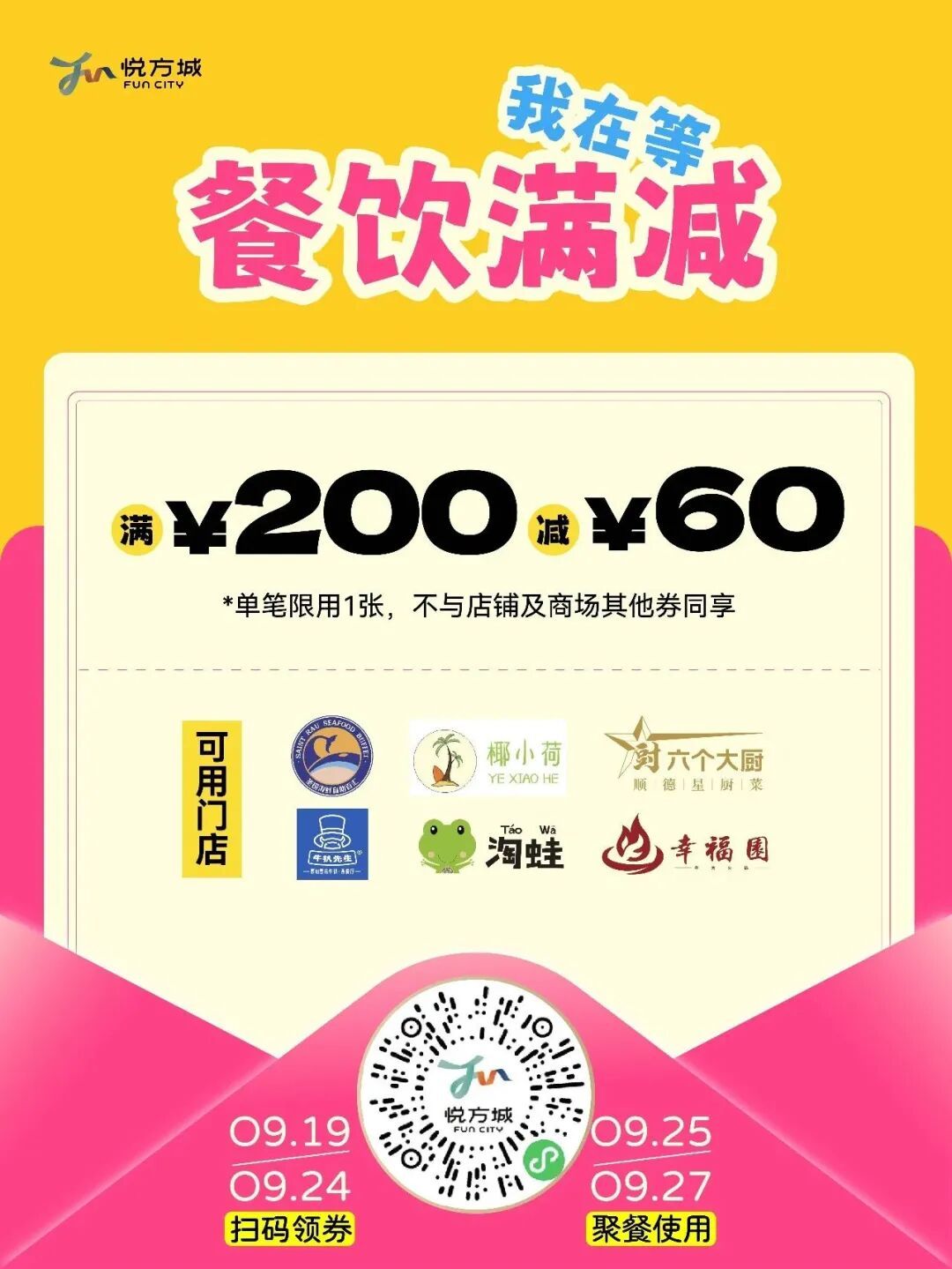 悦方城6.jpg