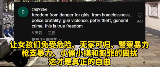 外网刷屏出圈！中国式安全感，到底有多治愈