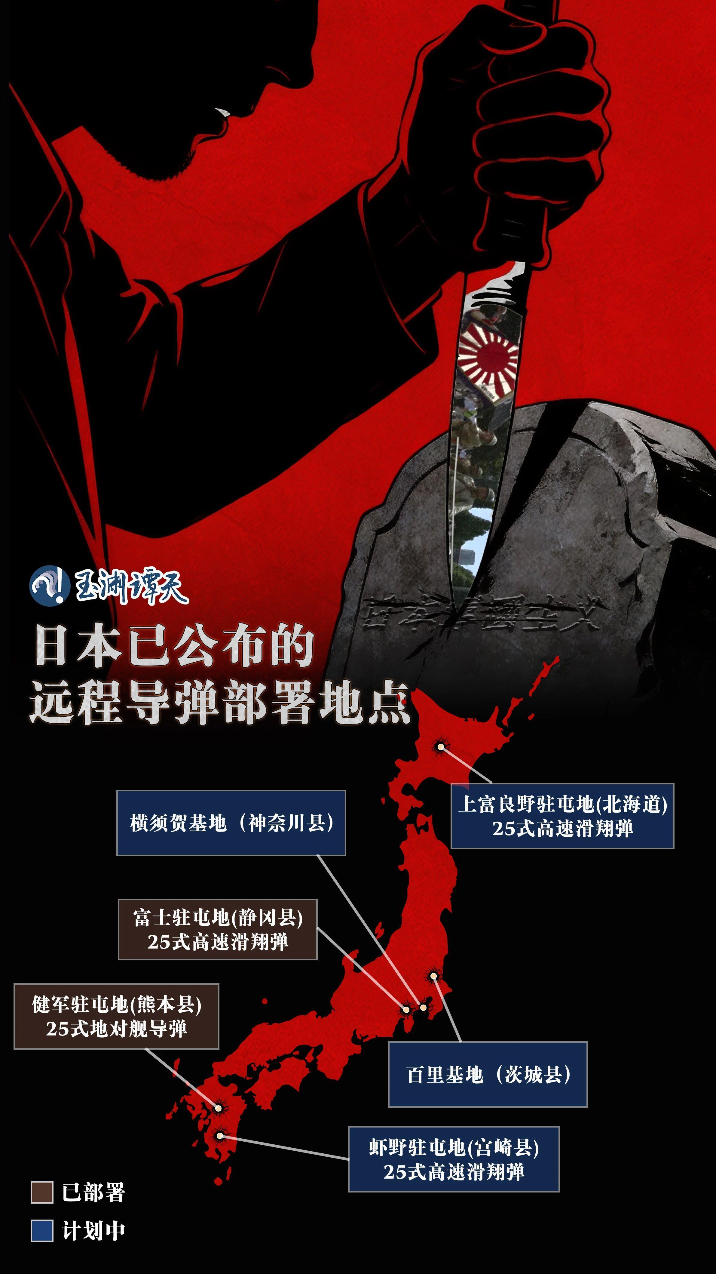 玉渊谭天丨警惕!日本再军事化举措落地中
