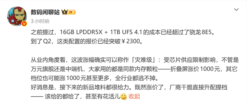 国产大厂全线涨价,白菜价手机回不去了