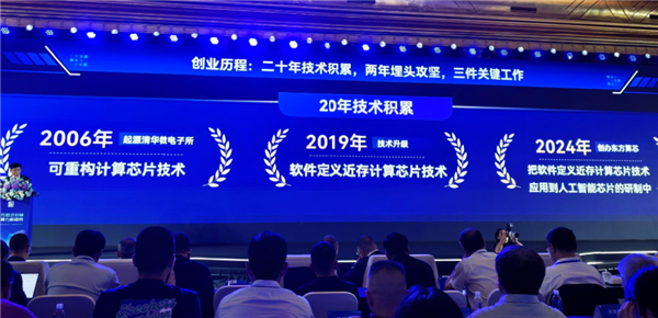 魏少军下场造芯！14nm超越4nm 东方算芯凭什么