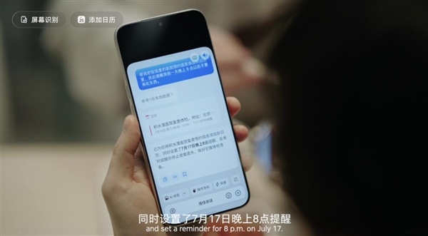 豆包手机助手发布消费者版本 首款新机努比亚NaviX Ultra 9月16日开售