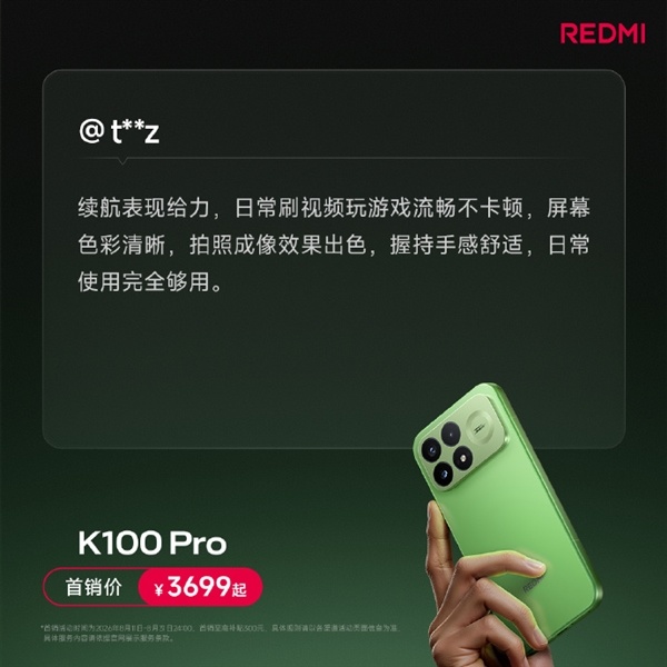 REDMI K100 Pro首批用户真实评价出炉：越用越惊喜、185Hz丝滑跟手