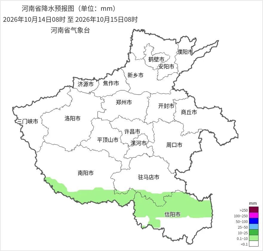 2026年10月14日08时 至 2026年10月15日08时_河南省降水预报图（单位：mm）.png