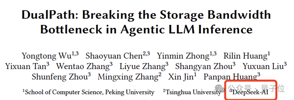网卡别闲着啊!DeepSeek用它加速智能体推理 效果杠杠的