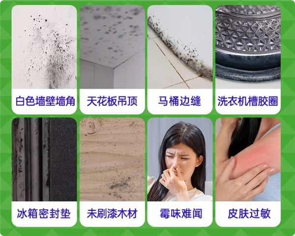 一喷赋闲除霉、刚需闭眼囤：水卫士除霉清洁剂9.9元官方大促