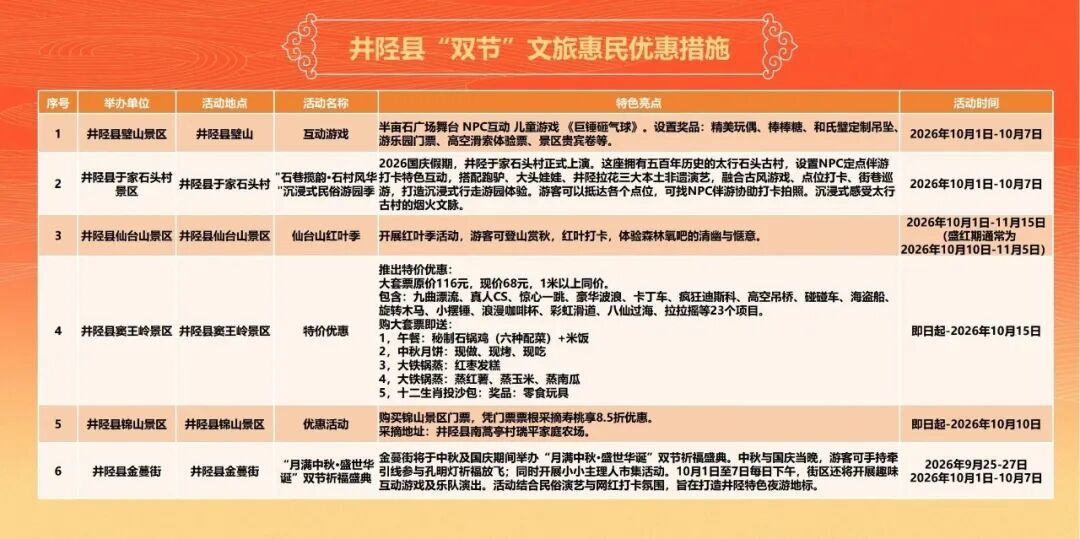 微信图片_2026-09-23_124205_721.jpg