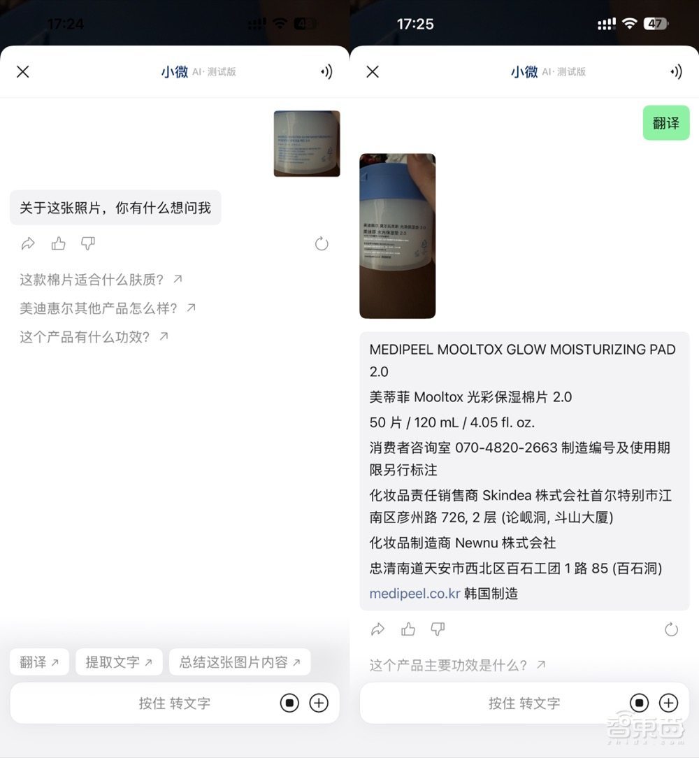 扒完微信16个AI入口我们发现“小微”无处不在(图7)