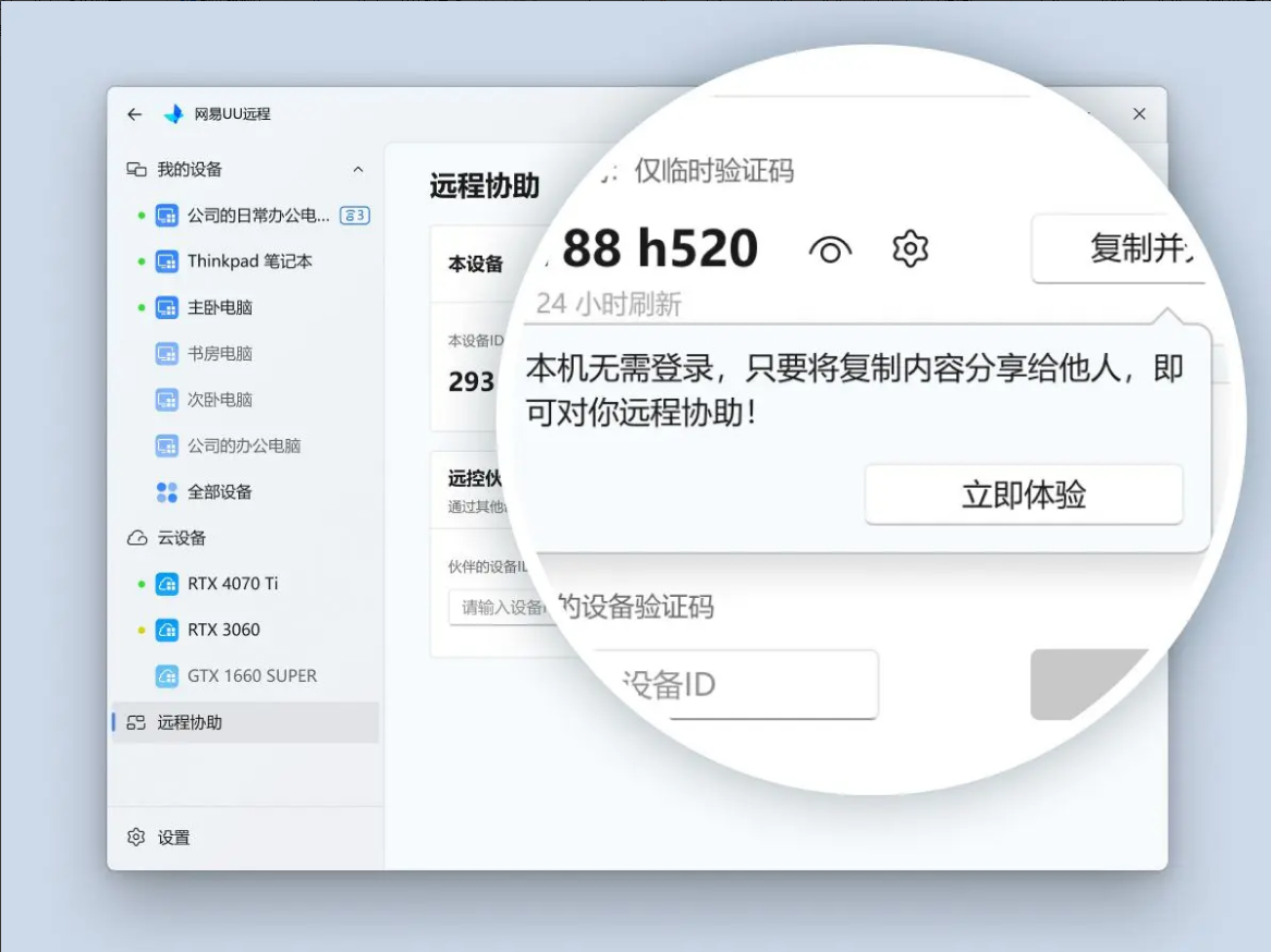 UU远程 vs ToDesk vs 向日葵,大学生怎么选远程工具?