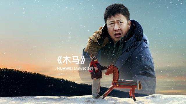 春晚首用手机竖屏直播,央视官宣华为Mate80系列接入广播级系统