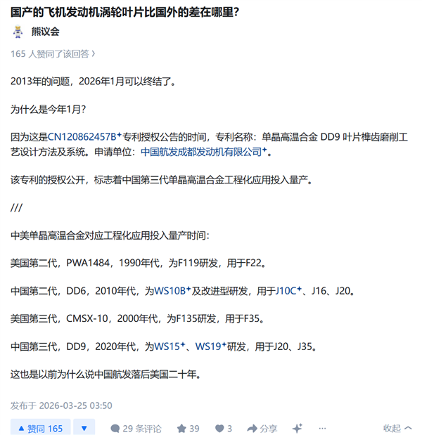 国产飞机发动机比美国落后20年之疑 知乎13年前问题揭露真相