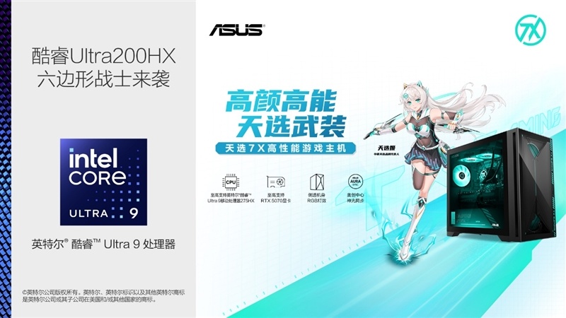 最强160W酷睿Ultra处理器！华硕天选7X主机评测：功耗堪比笔记本 整机待机仅13W