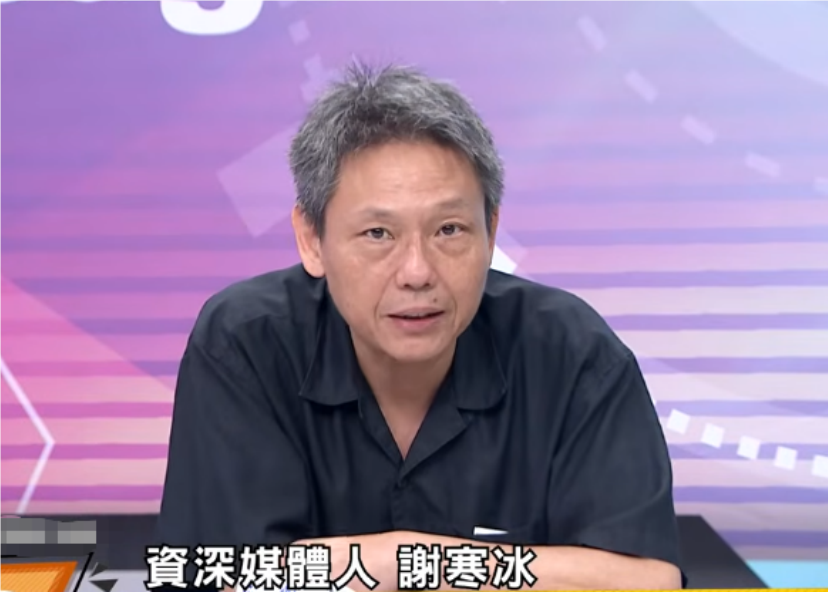 谢寒冰 图源：台媒视频截图