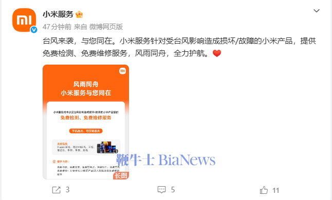 屏幕截图 2026-08-12 134746.png