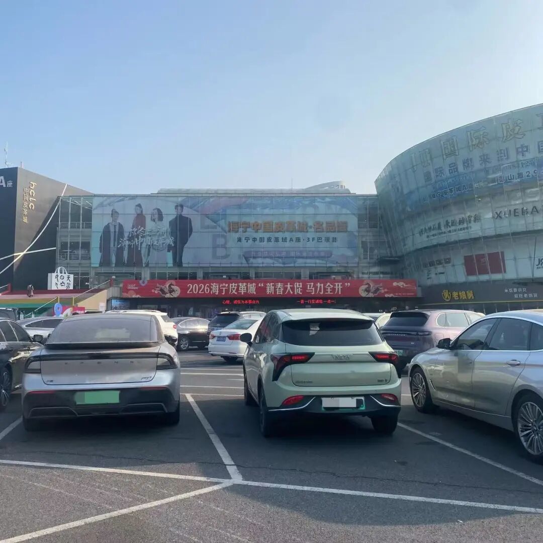 1月16日周五下午,海宁皮革城停车场“一位难求”,财联社记者拍摄