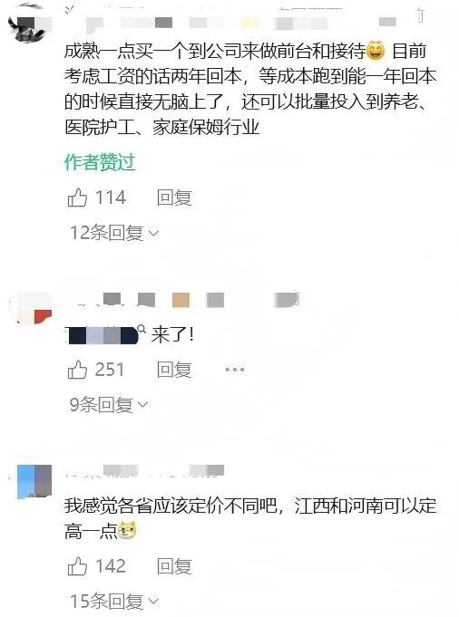 图片来源：社交媒体截图