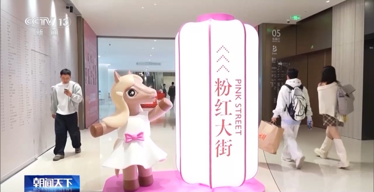 视频丨商圈“花式上新”、电影火热开年 消费市场迎“开门红”