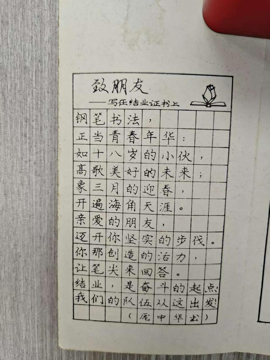 庞中华的硬笔字