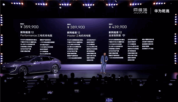 标配全球线束最高激光雷达 预售29.99万起!新款阿维塔12配置差异一文看懂
