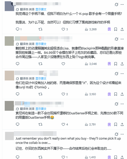 Lisa联名PS5手柄被质疑:受众重叠吗?做手柄比游戏还多