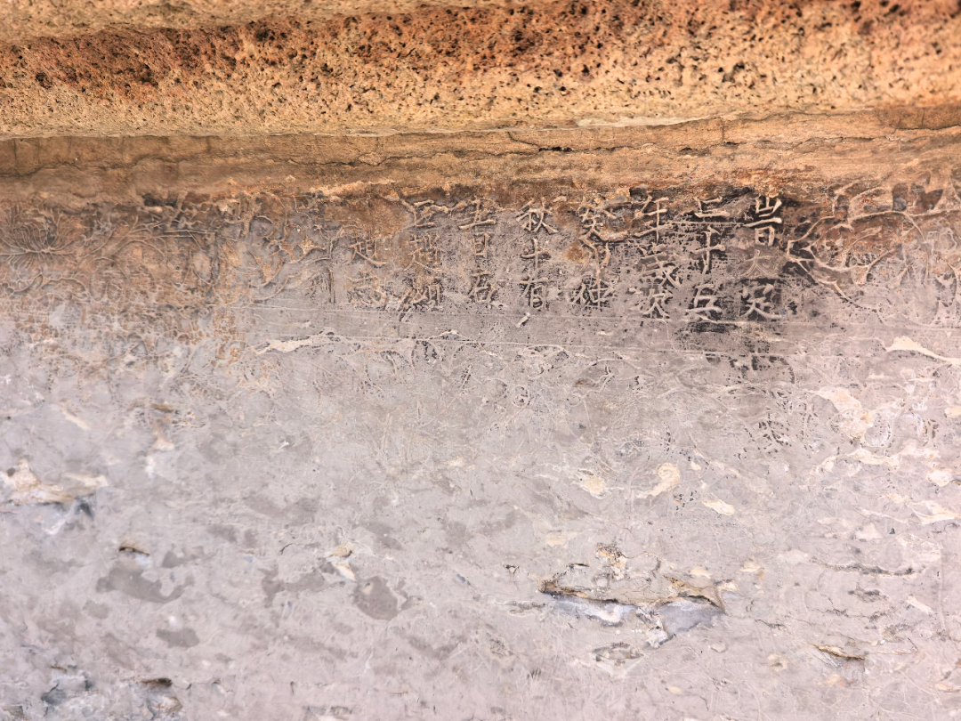 ▲王报二郎庙戏台台基束腰石上的题记