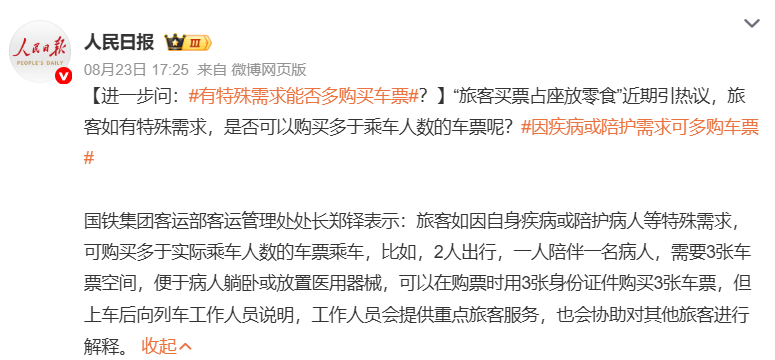 图/网络