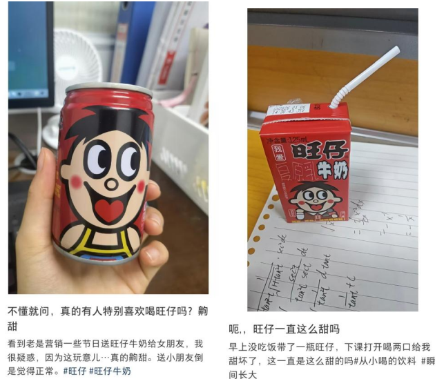 在消费者追求低糖甚至是0糖的时代,旺旺的配方显然是有些落后了。(图/社交媒体截图)