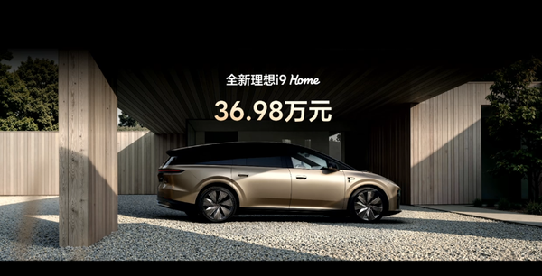 理想i9