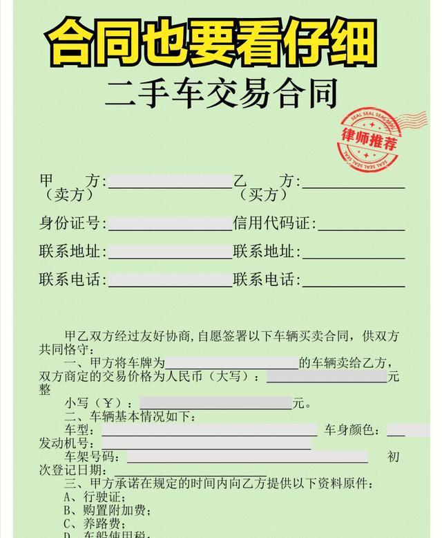 二手车砍价秘籍:只需这3句“狠话”,帮你省下一年油费,车商都怕!-有驾
