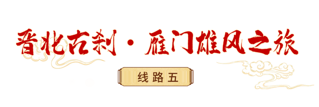 西安过年春节中式感旅游直播间标题单贴片.png