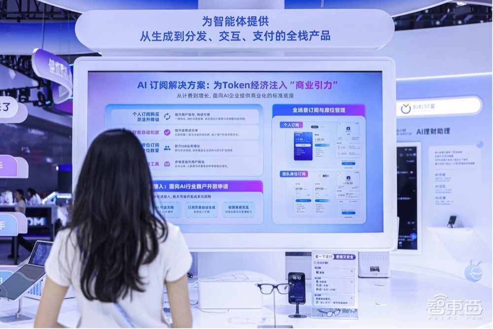 近十项发布密集登场,蚂蚁在WAIC甩出一串“AI全家桶”