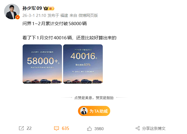 不及理想、小米和蔚来 问界1月销量出炉:环比腰斩