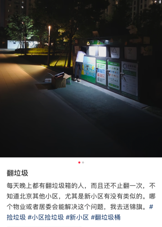 （图/社交媒体截图）
