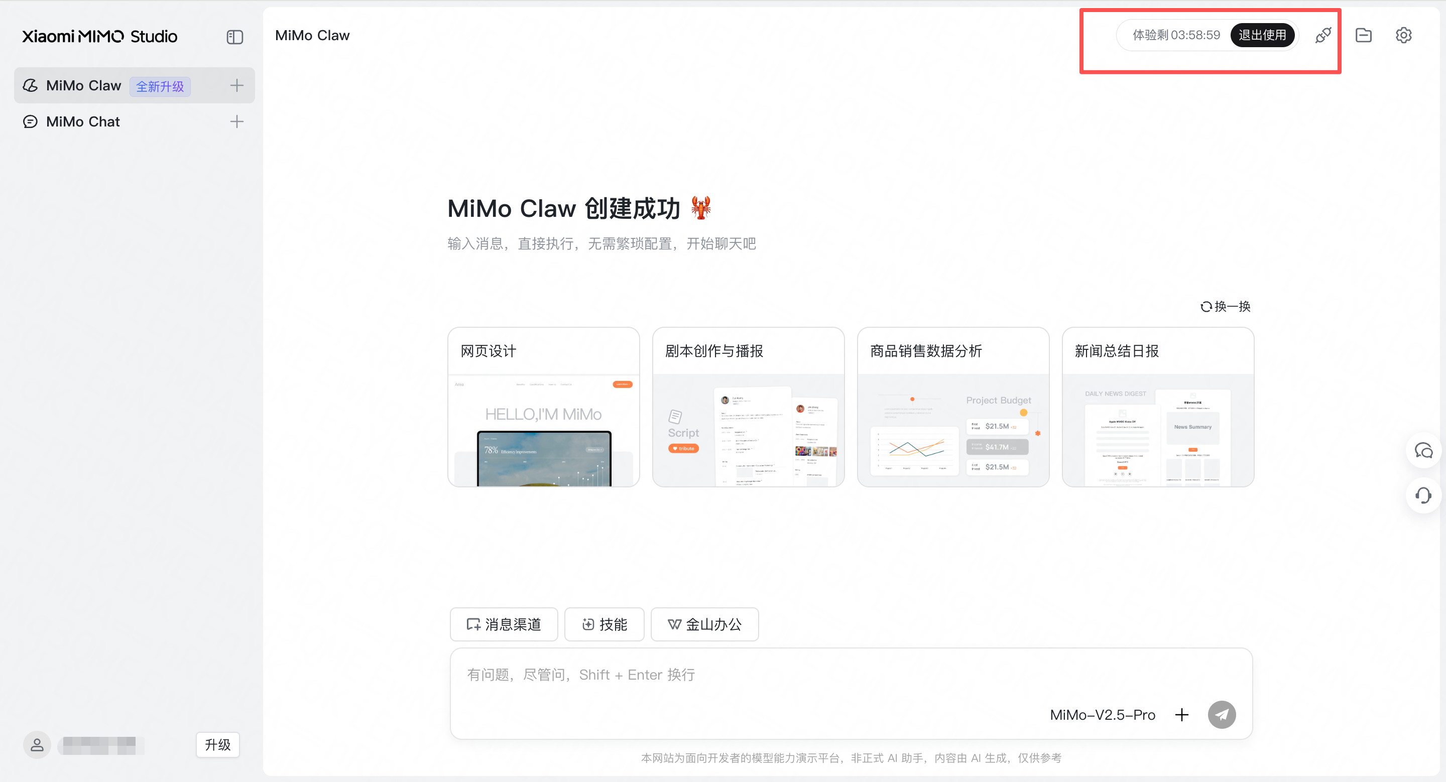 小米云端办公龙虾来了!打通了WPS,14.9元交个朋友