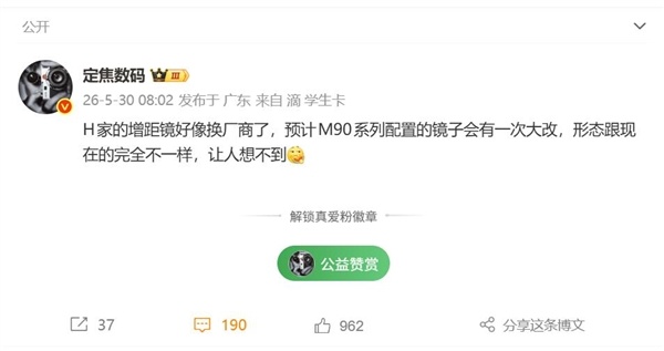 Mate影像机皇来了!华为Mate 90系列解救增距镜:打鸟无敌