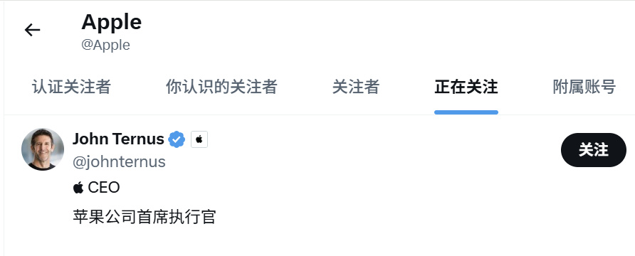 库克卸任第一天，苹果的官方推特账号就取关了他，然后关注了新上任的特努