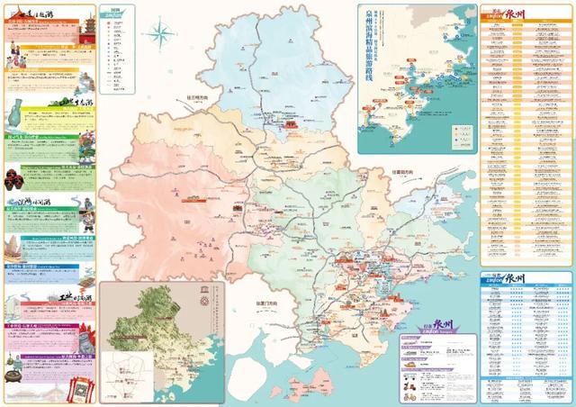 泉州新版手绘地图