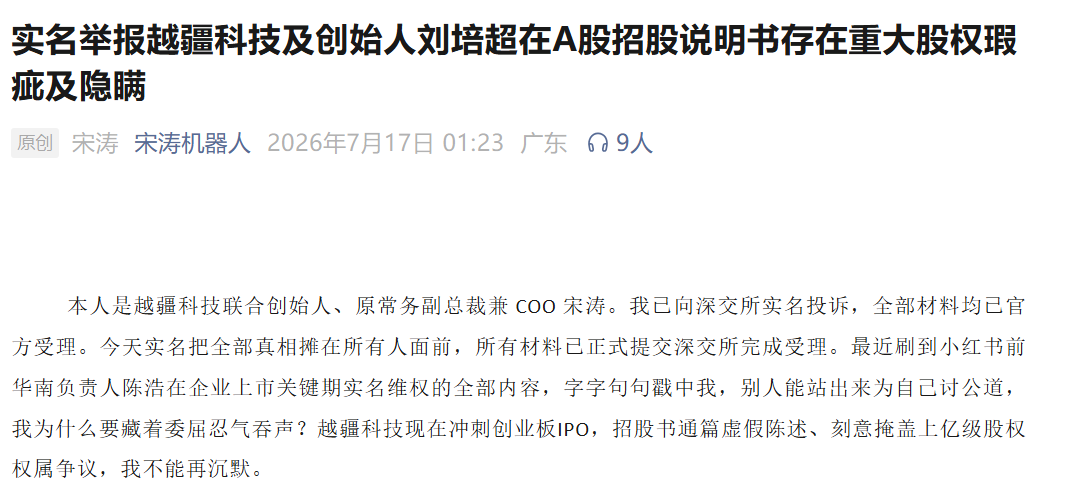实名举报文章.png