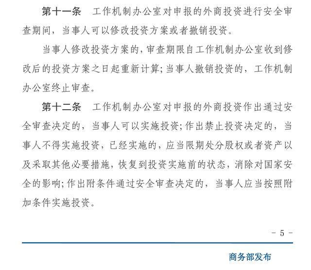 突发!Meta收购Manus被叫停