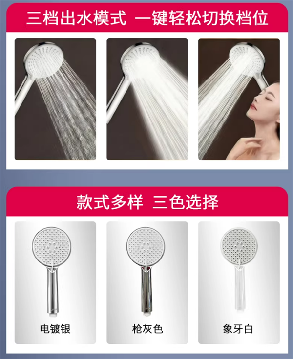 三档出水模式 苏泊尔三档增压花洒17.5元大促