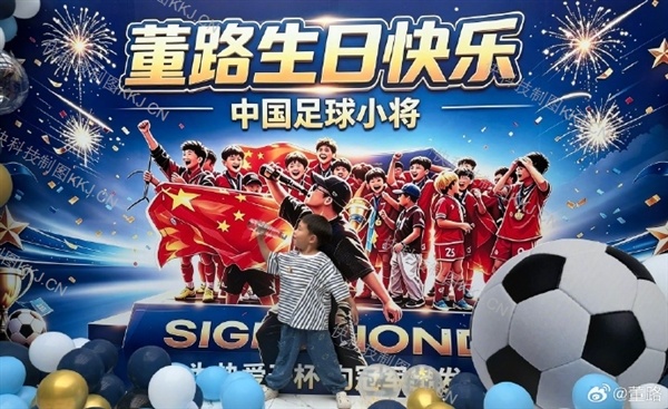 宿命般缘分!张雪和董路竟是同一天生日 庆生现场画面流出