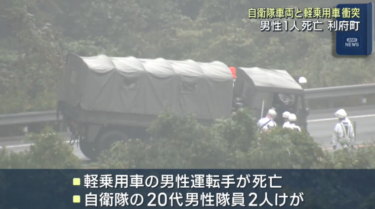 日媒报道截图