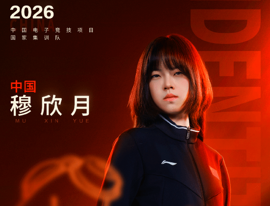 亚运电竞首位夺金女运动员!中国2:0战胜日本队夺冠