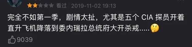 来自当时的高赞评论,吐槽剧情过于离奇。(图/豆瓣)