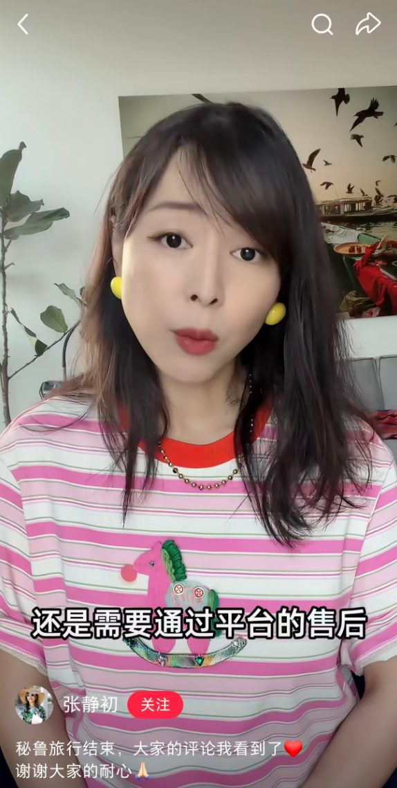 张静初发布的视频截图