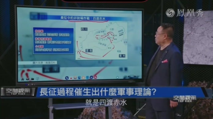 四渡赤水