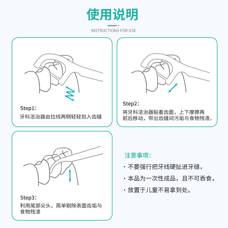 医用牙科洁治器超细便携式正畸口腔照看家用一次性牙线成东说念主儿童