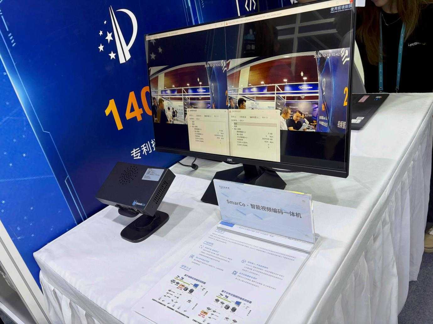 中科通量亮相2026 RISC-V中国峰会,全栈RISC-V智能覆盖视频+智算全场景
