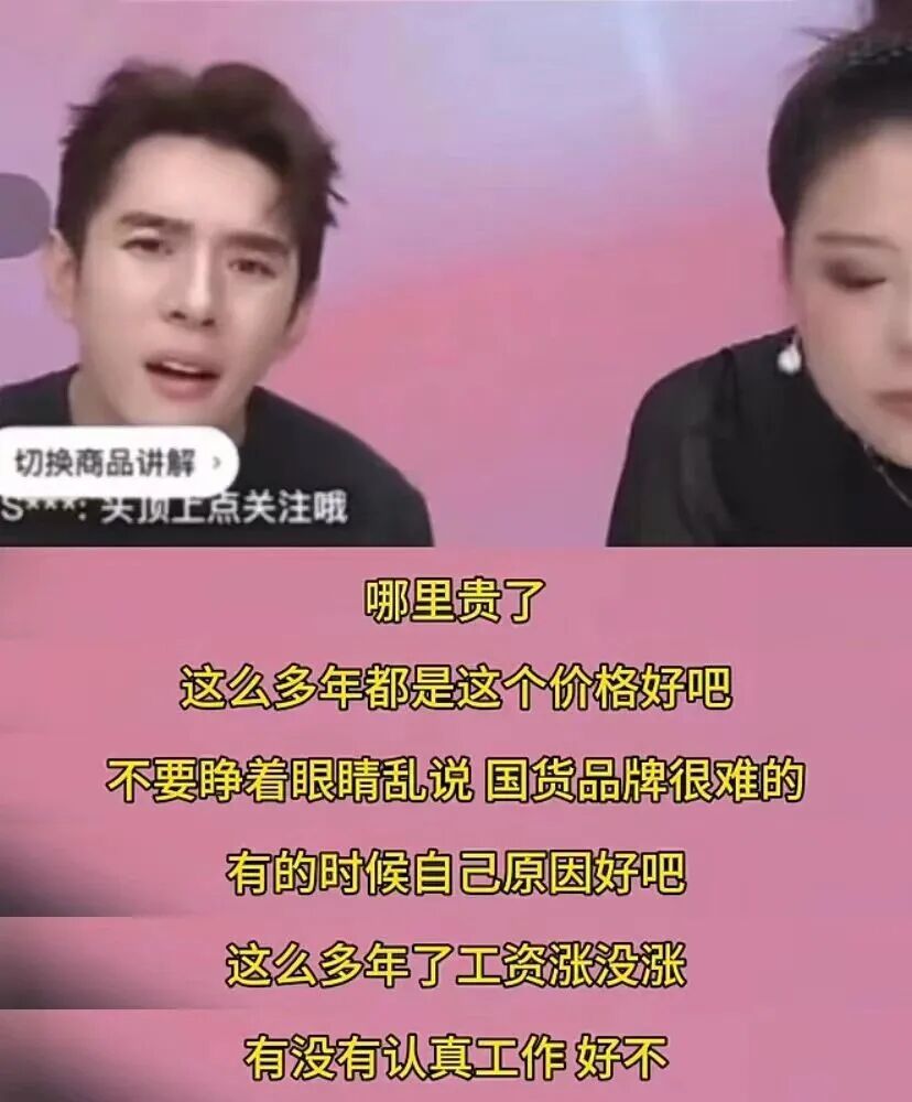 三年前,李佳琦直播言论引起争议与抵制